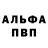 Alpha PVP СК КРИС Khrystyna Zaobriem