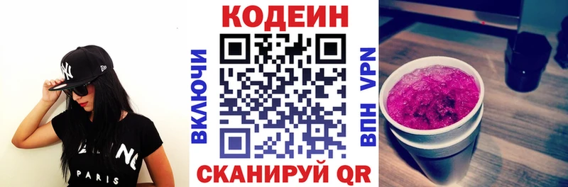 Codein Purple Drank  Мезень 