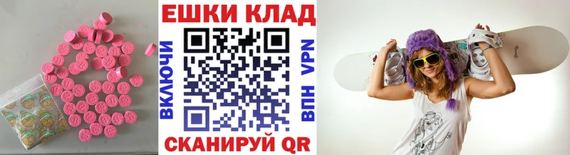ЭКСТАЗИ MDMA  Мезень 