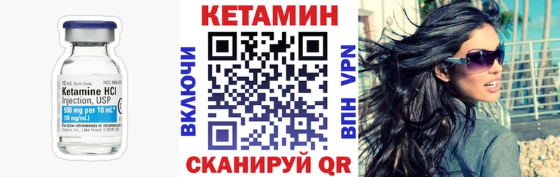 Кетамин VHQ  Мезень 