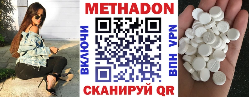 МЕТАДОН кристалл  Мезень 